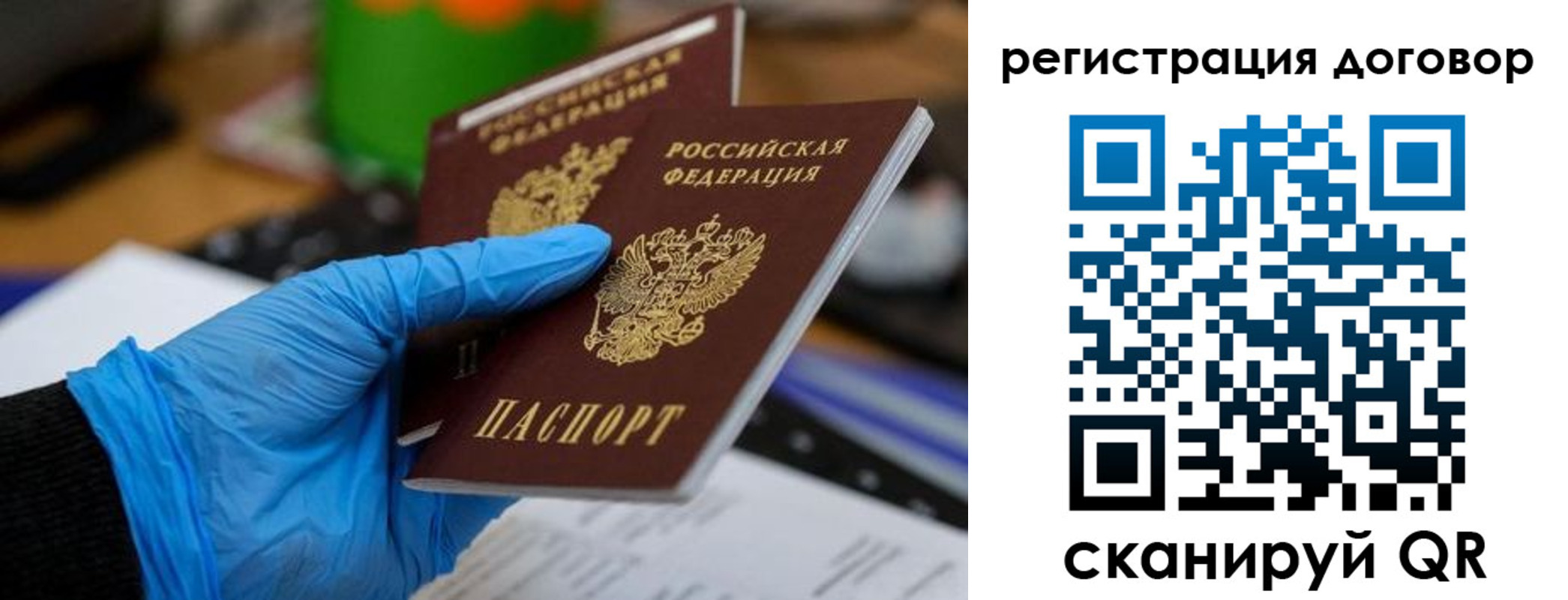 прописка для работы в Вуктыле